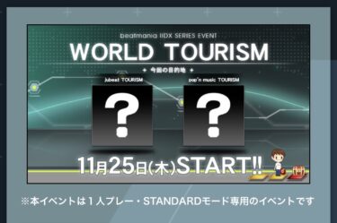 『WORLD TOURISM』追加情報 (2021/11/25)